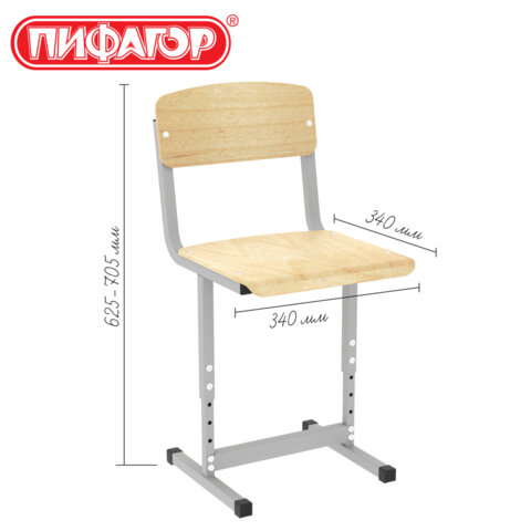 Стул ученический регулируемый ПИФАГОР SC-2, 340х340х625-705 мм, рост 3-5 (130-175 см), серый каркас, фанера, 533349