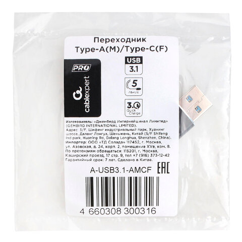 Переходник USB 3.1 AM/Type-C (F), CABLEXPERT 5 Гбит/с, QC3.0, металлический корпус, Pro, черный, A-USB3.1-AMCF