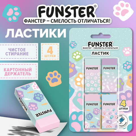 Ластики кросс-серия "КОШАЧЬИ ЛАПКИ", НАБОР 4 штуки, 50х24х10 мм, картонный держатель, ЭКО ПВХ, блистер, FUNSTER (ФАНСТЕР), 274286