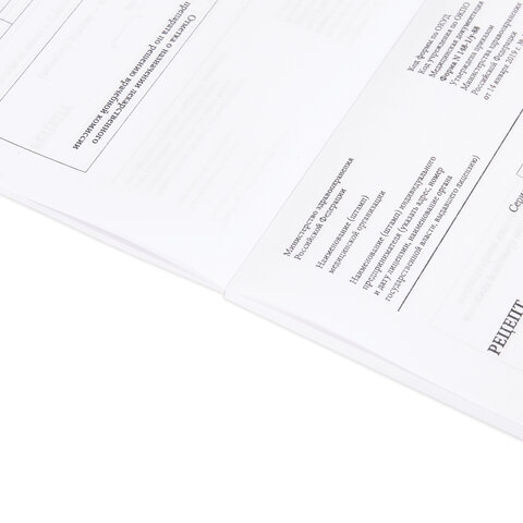 Бланк медицинский рецептурный СТАРОГО ОБРАЗЦА, форма 148-1/у-88, А5, 135х195 мм, СКЛЕЙКА, 100 штук, офсет, STAFF, 130274