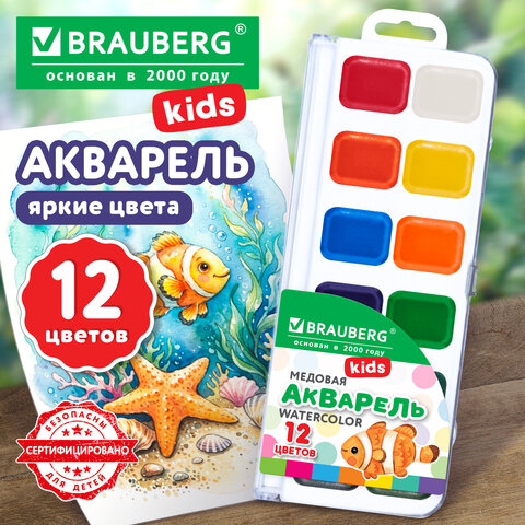 Краски акварельные BRAUBERG KIDS NEW, медовые, 12 цветов, квадратные кюветы, пластиковый пенал с европодвесом, 192796