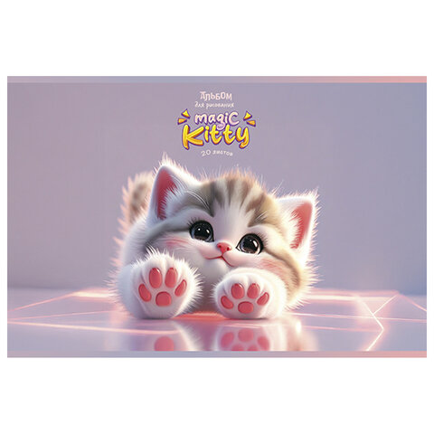 Альбом для рисования А4, 20 л., скоба, ПЗБМ, 205x295 мм, "Котики" (микс в спайке), 41283