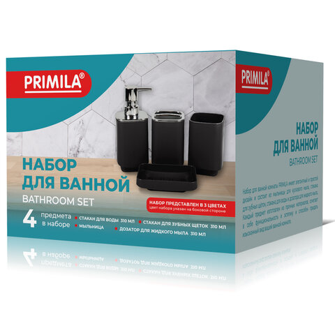 Набор аксессуаров для ванной комнаты, 4 предмета, серый/хром, пластик, PRIMILA (ПРИМИЛА), 700114