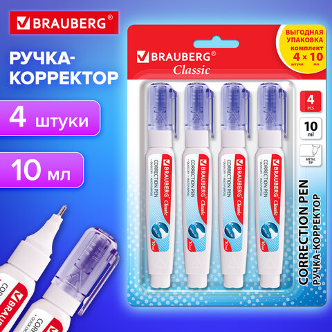 Ручка-корректор 10 мл, ВЫГОДНАЯ УПАКОВКА, КОМПЛЕКТ 4 штуки, BRAUBERG "Сlassic", металлический наконечник, 274232