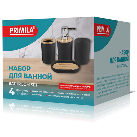 Набор аксессуаров для ванной комнаты, 4 предмета, серый, пластик/бамбук, PRIMILA (ПРИМИЛА), 700120