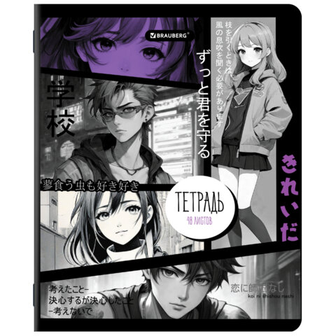 Тетради ДЭК А5 48 л. КОМПЛЕКТ 5 шт. BRAUBERG, скоба, клетка, глянцевый лак, "АНИМЕ", 404939