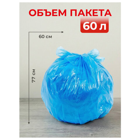 Мешки для мусора 60 л с ушками, синие, в рулоне 20 шт., ПНД 14 мкм, 60х77 см, PACLAN "Multitop", 402090