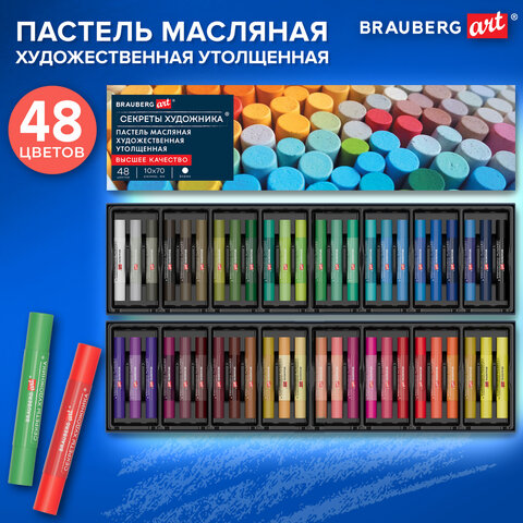 Пастель масляная BRAUBERG ART "Секреты художника", УТОЛЩЕННАЯ, 48 цветов, круглое сечение, 182102