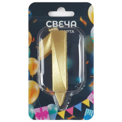 Свеча-цифра для торта "1" форма ГРАНЬ золото, 7 см, на ножке, в блистере, 1699