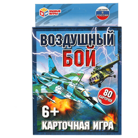 Игра настольная карточная "Воздушный бой", 138х170х40 мм, УМНЫЕ ИГРЫ, 21536, 4680107921536