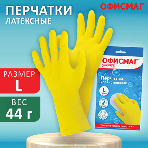Перчатки МНОГОРАЗОВЫЕ латексные ОФИСМАГ, хлопчатобумажное напыление, размер L (большой), желтые, вес 44 г, 604199