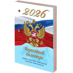 Календарь настольный перекидной 2026г, 160л, блок газетный 1 краска 4 сезона, STAFF, СИМВОЛИКА, 117429