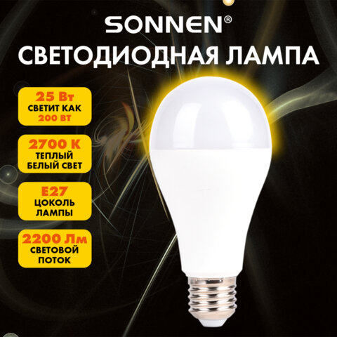 Лампа светодиодная SONNEN EXTRA, 25 (200) Вт, Е27, груша, теплый белый, 30000 часов, LED A65-25W-2700-Е27, 457900