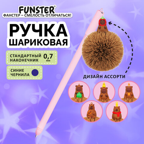 Ручка с пушистой подвеской шариковая FUNSTER "FLUFFY CAPY", СИНЯЯ, пишущий узел 0,7 мм, 144521