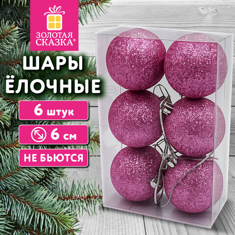 Шары ёлочные НАБОР 6 шт., 6 см, "Базовая серия", пластик, РОЗОВЫЙ (глиттер), ЗОЛОТАЯ СКАЗКА, 592879