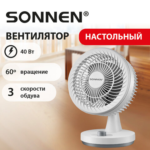 Вентилятор настольный SONNEN FT-160, 40Вт, 23см, 3 скорости, вращение на 60°, механическое управление, белый, 457784