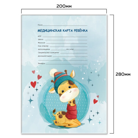 Медицинская карта ребёнка форма №026/у-2000, 16 л., картон, А4 200x280 мм, "Жирафик", STAFF, 130290