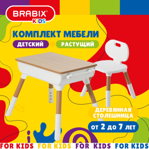 Стол детский + стул BRABIX KIDS CS-001, растущий, 2-7 лет, ЛДСП, пластик, 533288