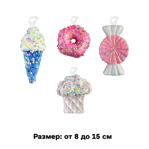 Украшение ёлочное (1шт), "Сладости", 8 см, ассорти 25 дизайнов, ЗОЛОТАЯ СКАЗКА, 592581