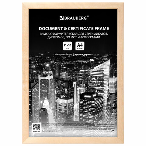 Рамка 21х30 см небьющаяся, КОМПЛЕКТ 3 шт., багет 14 мм дерево, BRAUBERG "Elegant", цвет натуральное дерево, 391357