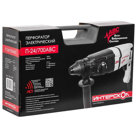 Перфоратор сетевой, 720 Вт, 1240 об/мин, 5080 ударов/мин, патрон SDS+, ИНТЕРСКОЛ П-24/700АВС, 160.1.4.40
