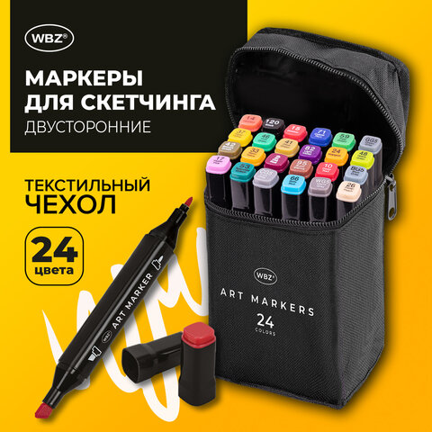Маркеры для скетчинга двусторонние, НАБОР 24 шт., базовые цвета, в чехле, WBZ (ВБЗ) - NEW, 152704