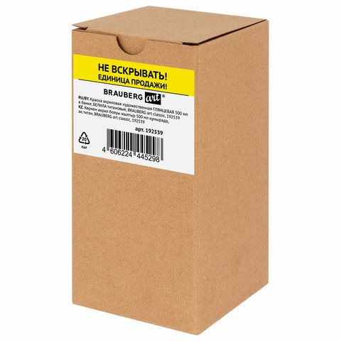 Краска акриловая художественная ГЛЯНЦЕВАЯ, 500 мл в банке, белила титановые, BRAUBERG ART, 192539