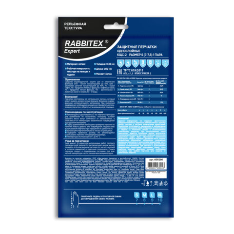 Перчатки латексные КЩС-2 STRONG химически устойчивые, тактильные, цвет чёрный, размер 7-7,5 (S), RABBITEX EXPERT, 609266