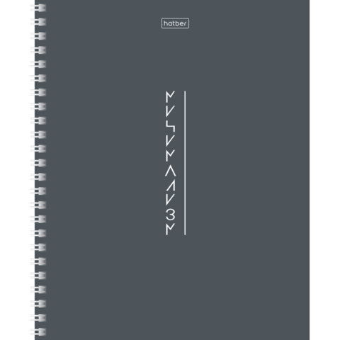 Тетрадь А5 80л. HATBER гребень, клетка, Soft-touch ламинация, Криптография (микс в спайке), 090314, 80Т5лВ1гр