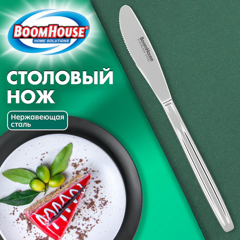 Нож столовый CLASSIC, 1 шт, нержавеющая сталь, серебристый, BOOMHOUSE (БУМХАУС), 702286