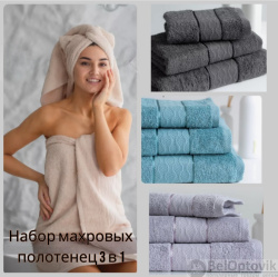 Махровое полотенце Венеция 100х150см. 420 гр/м2