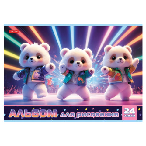 Альбом для рисования А4 24 л., скоба, обложка картон, HATBER, 205х290 мм, Ассорти "Выпуск №4" (5 видов), 091507, 24А4В