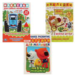 Книжка с наклейками "ЛИЦЕНЗИОННЫЕ СЮЖЕТЫ", ассорти, 145х210 мм, 8 страниц, УМКА