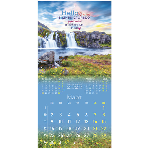 Календарь настенный перекидной 2026 г., BRAUBERG, 12 листов, 21,4х21,4 см, МИНИ, "Мотивация", 116945