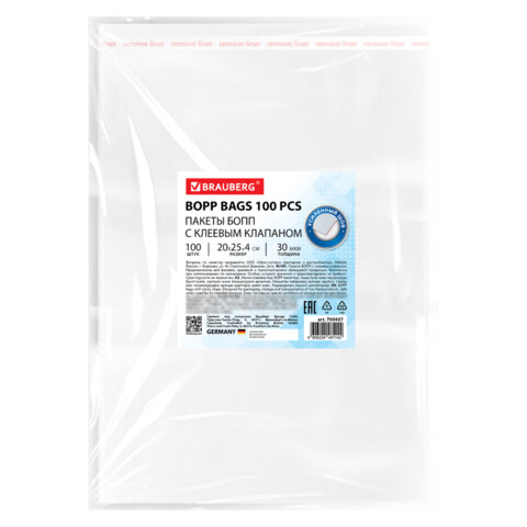 Пакеты БОПП с клеевым клапаном КОМПЛЕКТ 100 штук, 20 х 25 + 4 см, 30 мкм с усиленным швом, BRAUBERG, 700407
