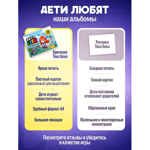 Игра-вырезалка развивающая "ZubRoom. Школа магии" 210 х 297 мм, 19 листов, ZUBRO Game, 4670307420519
