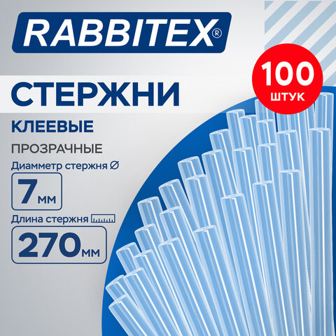 Клеевые стержни прозрачные, клейкость СТАНДАРТ (ремонт, хобби), 7х270 мм, 100 штук, RABBITEX (РАББИТЕКС), 671482