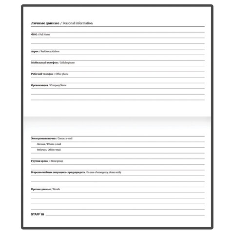 Планинг-еженедельник недатированный (165х90 мм) STAFF, твердая обложка, УФ-ЛАК, 64 л., "Leopards", 113515