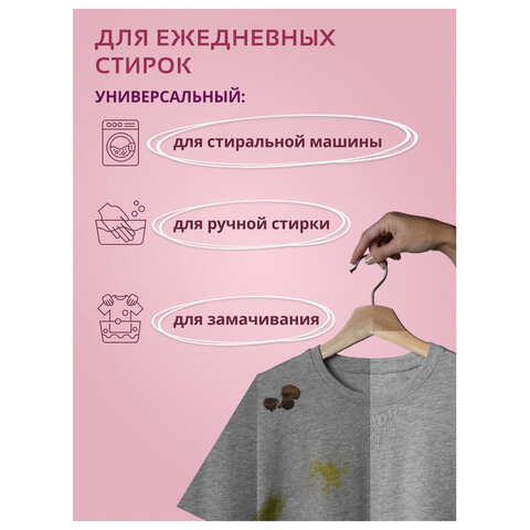 Гель для стирки 1,3 л, BIMAX "Цветы Сакуры", 2095-3