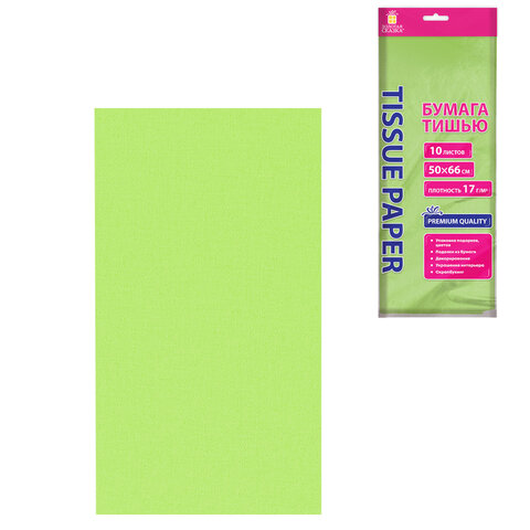 Цветная бумага ТИШЬЮ 17 г/м2, 50х66 см, 10 листов, салатовый цвет, ЗОЛОТАЯ СКАЗКА, 116482