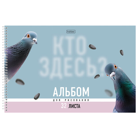 Альбом для рисования А4, 32 л., спираль, Soft-touch ламинация, HATBER, 198х300 мм, "Кто здесь?" (5 видов), 094672, 32А4лВсп