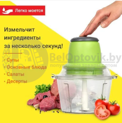 Хит цена! Кухонный комбайн (Электрический измельчитель Молния) Молния