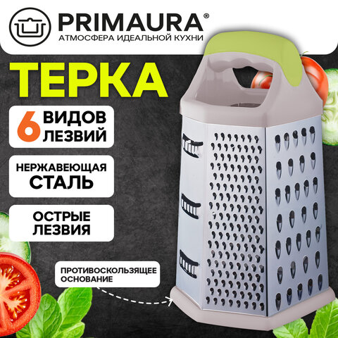 Терка 6-и сторонняя 23см, нержавеющая сталь, пластиковая ручка, прорез.основание,PRIMAURA, 702086