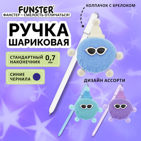 Ручка с пушистой подвеской шариковая FUNSTER "FLUFFY HAT", СИНЯЯ, пишущий узел 0,7 мм, 144524