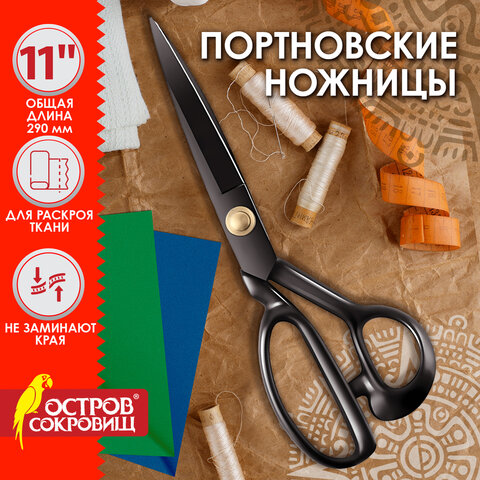 Ножницы портновские 290 мм, КЛАССИЧЕСКИЕ, черные, ручки с силиконовым покрытием, ОСТРОВ СОКРОВИЩ, 665599