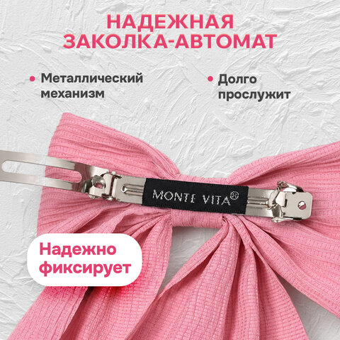 Бант для волос на заколке, 13х21 см, розовый, MONTE VITA (МОНТЕ ВИТА), 458835