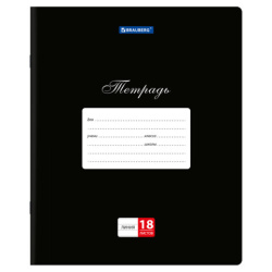 Тетради ДЭК 18 л., КОМПЛЕКТ 20 шт., BRAUBERG КЛАССИКА, линия, обложка картон, ЧЕРНАЯ, 106972