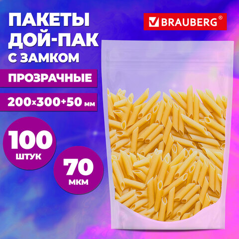 Пакет Дой-Пак с замком ZIP LOCK, прозрачный 200 х 300 + 50 мм, 100 штук 70 мкм, BRAUBERG, 700700