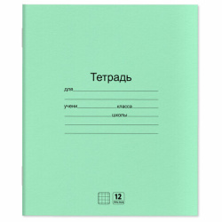 Тетради ДЭК 12 л. КОМПЛЕКТ 20 шт. с ЗЕЛЁНОЙ обложкой, ЮНЛАНДИЯ, клетка, 106741