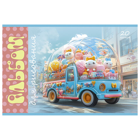 Альбом для рисования А4, 20 л., скоба, TWIN-лак, ПЗБМ, 205x295 мм, "Сладкий автобус" (микс в спайке), 41290